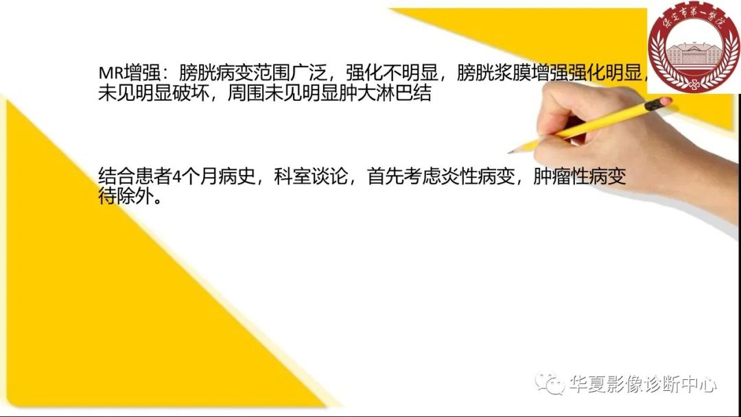 影像PPT - 【病例】膀胱软斑病1例CT及MR影像-9