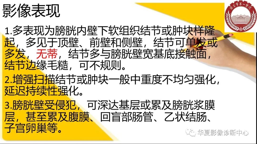 影像PPT - 【病例】膀胱软斑病1例CT及MR影像-15