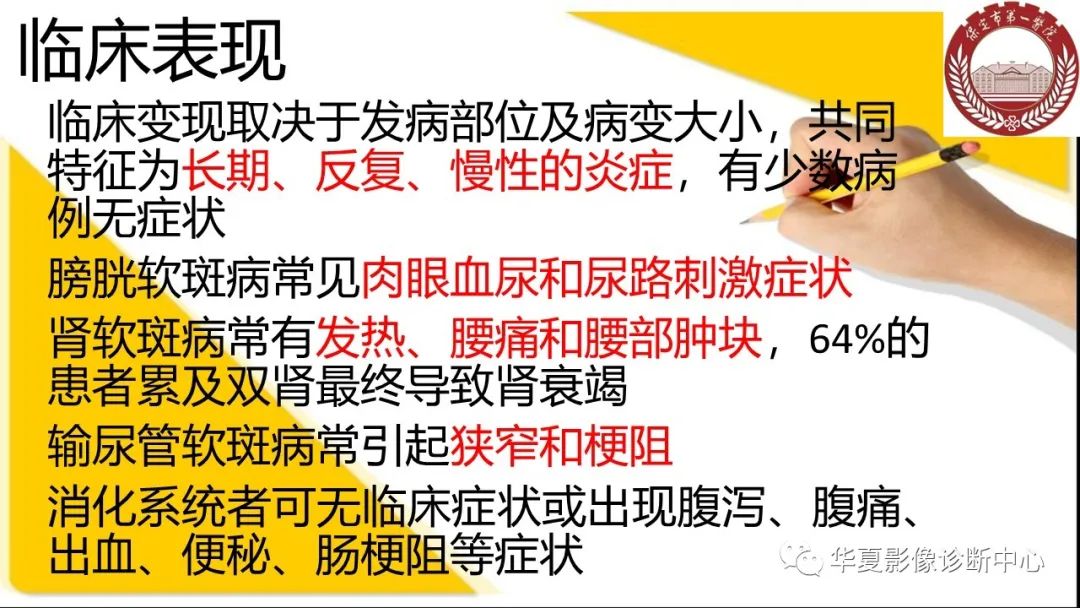 影像PPT - 【病例】膀胱软斑病1例CT及MR影像-14