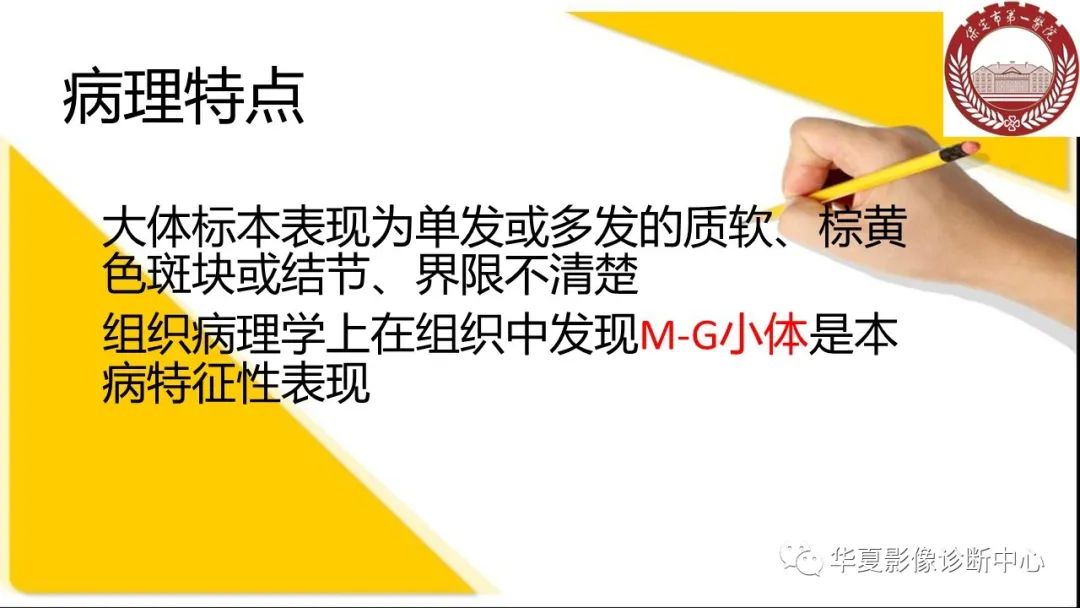 影像PPT - 【病例】膀胱软斑病1例CT及MR影像-16