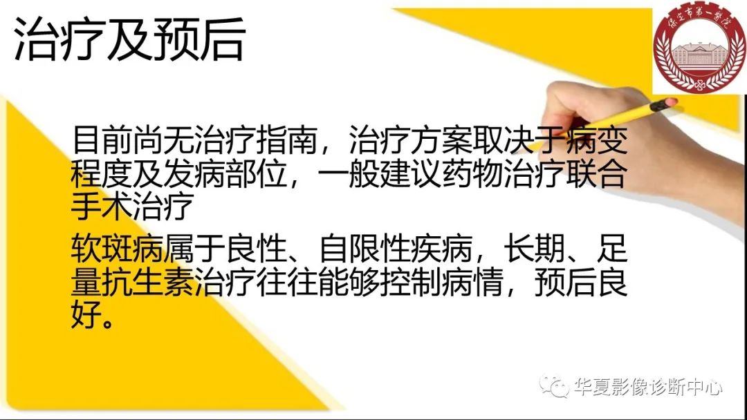 影像PPT - 【病例】膀胱软斑病1例CT及MR影像-17