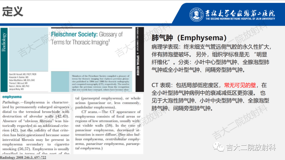 影像PPT - 【PPT】肺含气囊性病变的影像表现-3