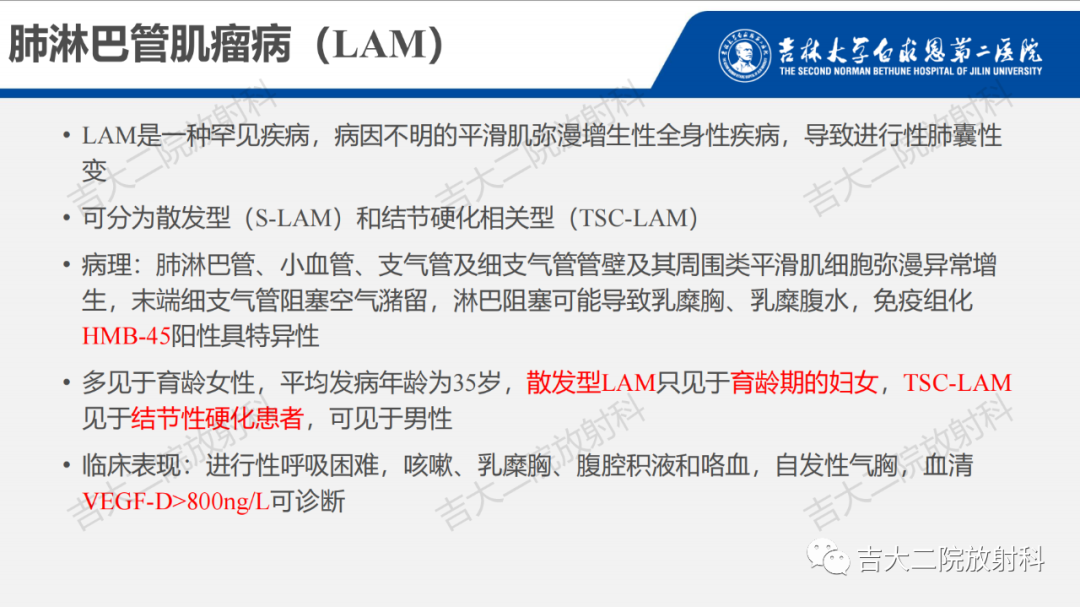 影像PPT - 【PPT】肺含气囊性病变的影像表现-36