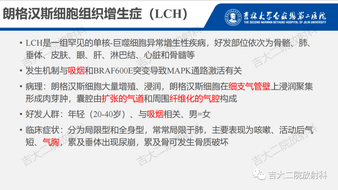 影像PPT - 【PPT】肺含气囊性病变的影像表现-44