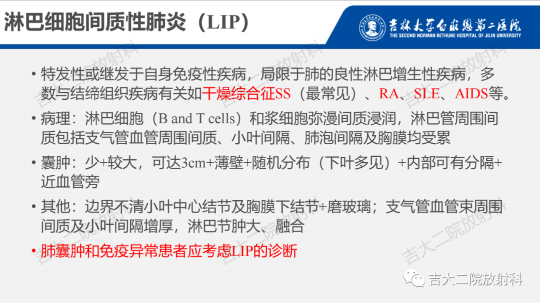 影像PPT - 【PPT】肺含气囊性病变的影像表现-50