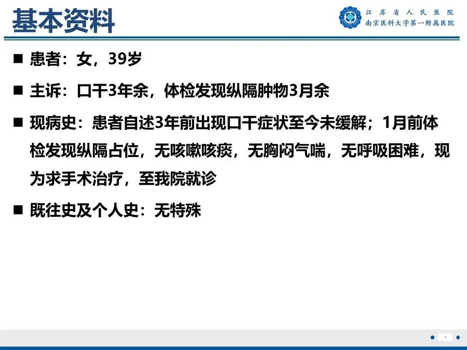 影像PPT - 【PPT】胸腺黏膜相关组织淋巴瘤-2