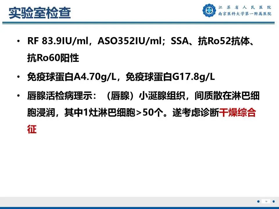 影像PPT - 【PPT】胸腺黏膜相关组织淋巴瘤-13