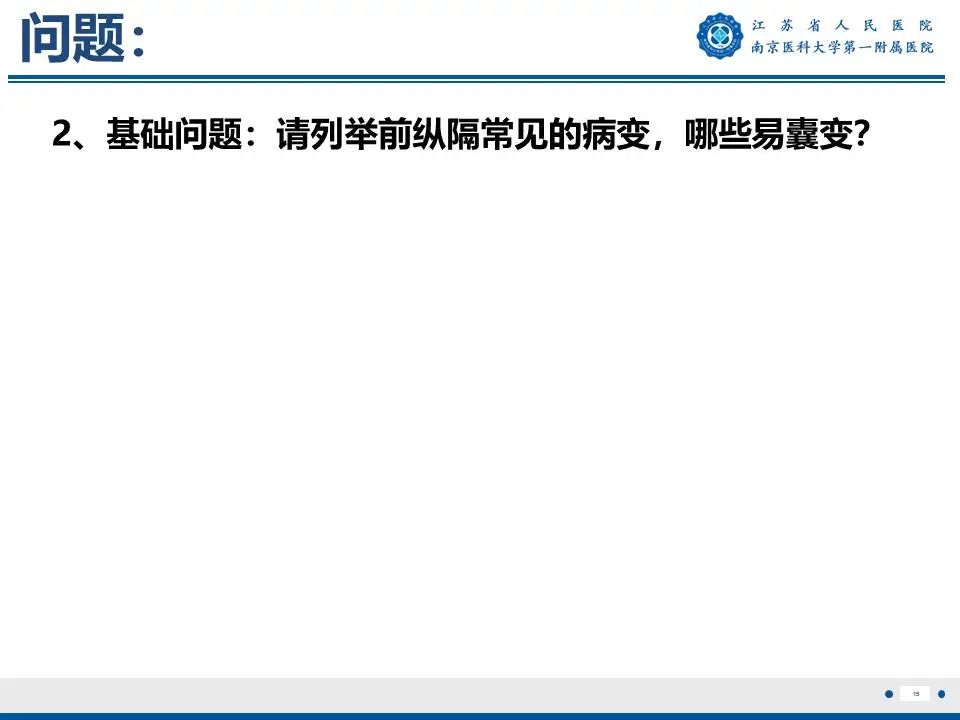 影像PPT - 【PPT】胸腺黏膜相关组织淋巴瘤-16