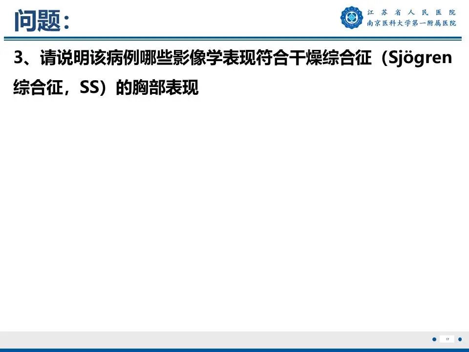 影像PPT - 【PPT】胸腺黏膜相关组织淋巴瘤-18