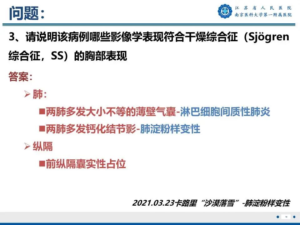 影像PPT - 【PPT】胸腺黏膜相关组织淋巴瘤-19