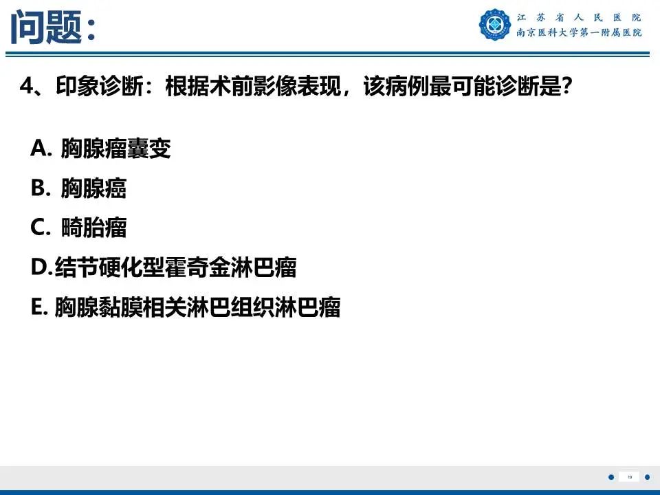 影像PPT - 【PPT】胸腺黏膜相关组织淋巴瘤-20