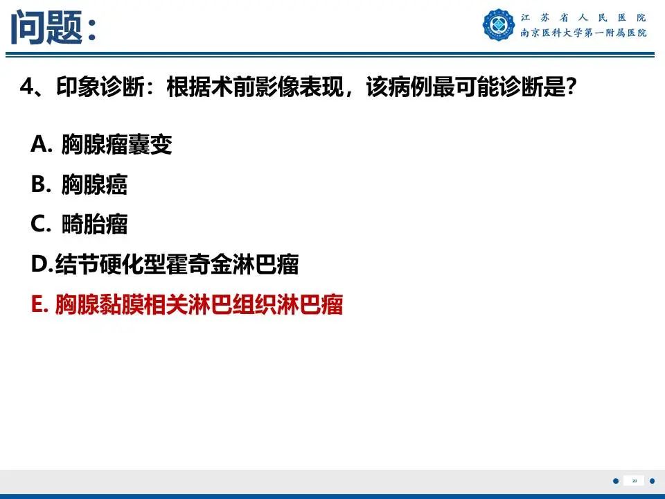 影像PPT - 【PPT】胸腺黏膜相关组织淋巴瘤-21