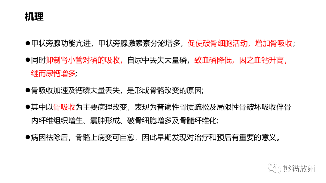 影像PPT - 【病例】髂骨棕色瘤 VS 动脉瘤样骨囊肿-20