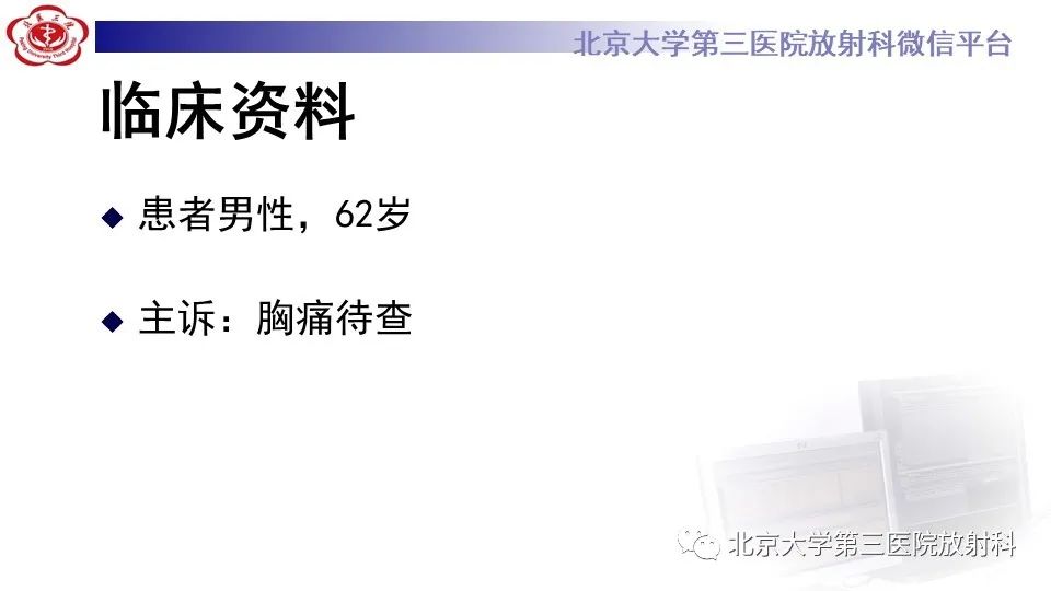 影像PPT - 【PPT】心肌桥-2