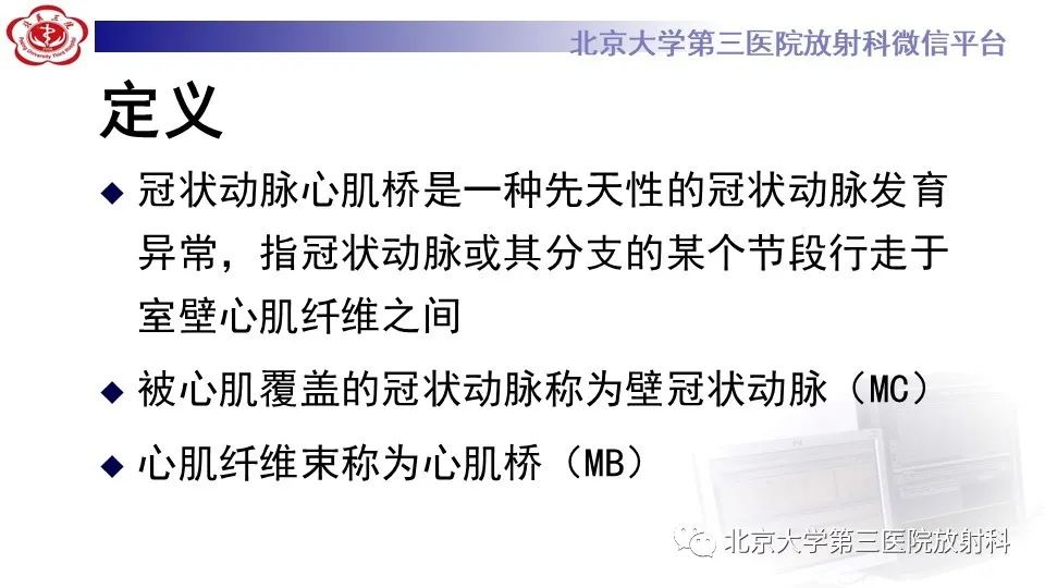 影像PPT - 【PPT】心肌桥-10