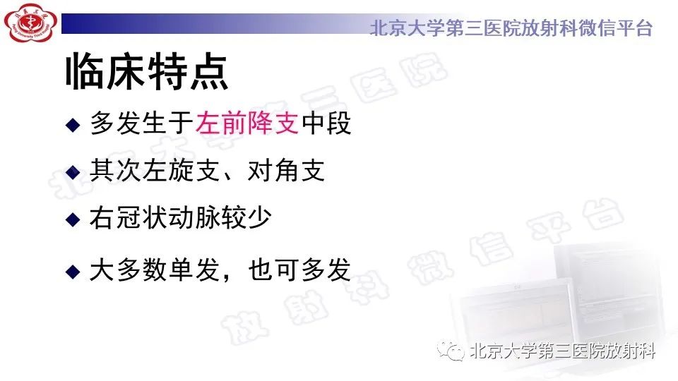 影像PPT - 【PPT】心肌桥-13