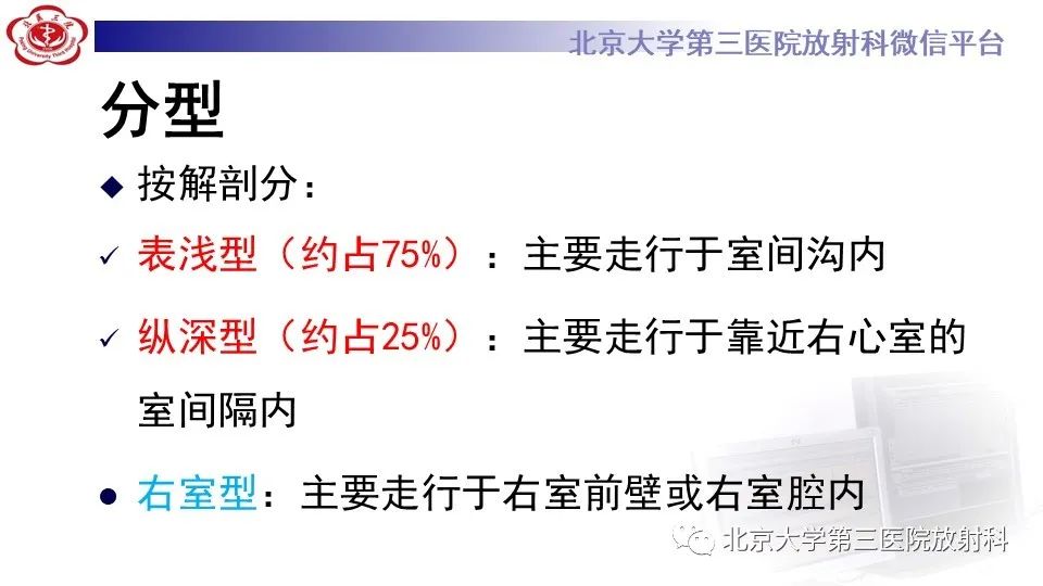 影像PPT - 【PPT】心肌桥-14