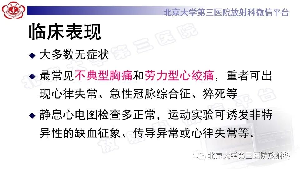 影像PPT - 【PPT】心肌桥-18