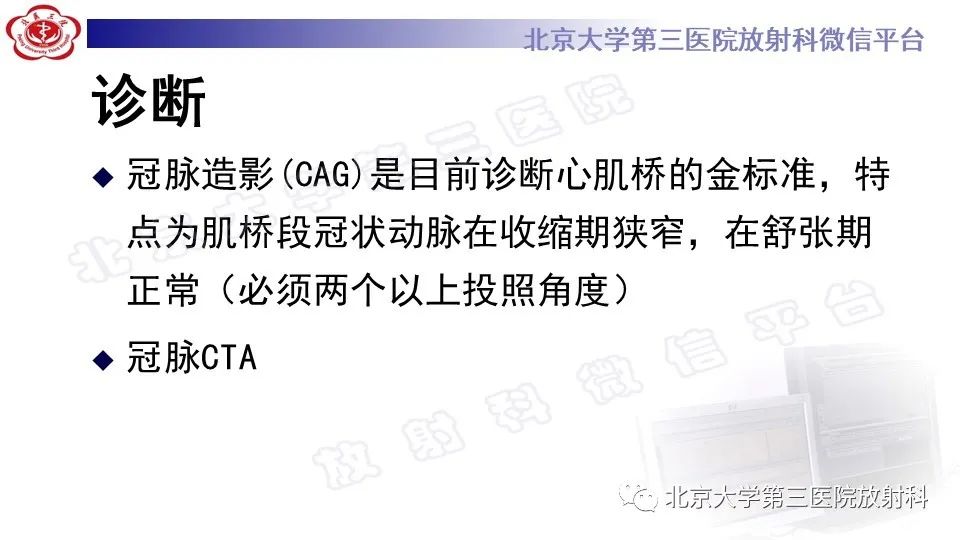 影像PPT - 【PPT】心肌桥-20