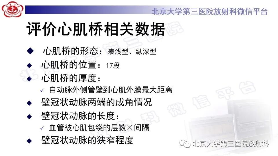 影像PPT - 【PPT】心肌桥-24