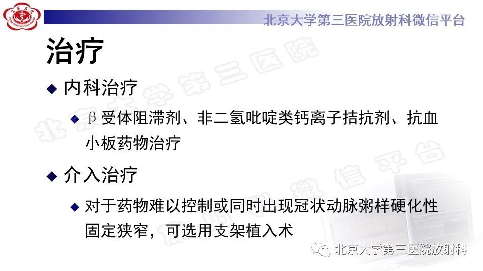 影像PPT - 【PPT】心肌桥-26