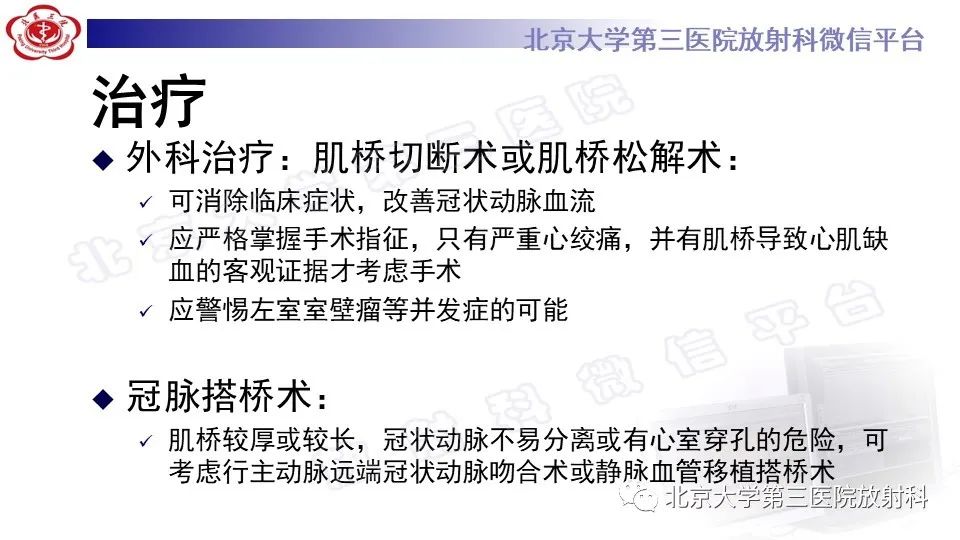 影像PPT - 【PPT】心肌桥-27