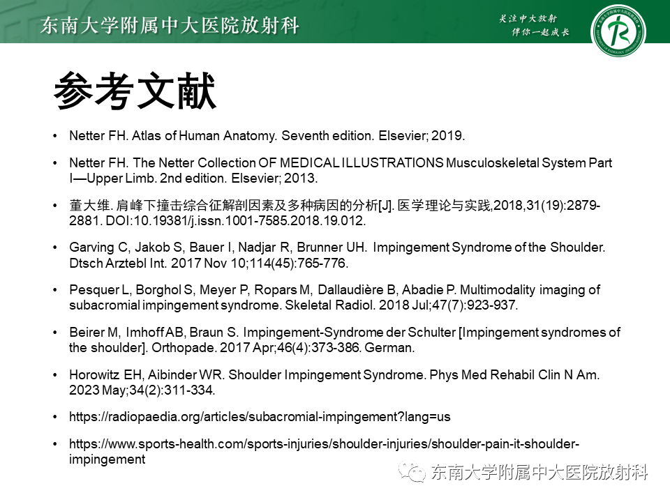 影像PPT - 【PPT】肩峰下撞击综合征-33 影像PPT - 【PPT】肩峰下撞击综合征-33