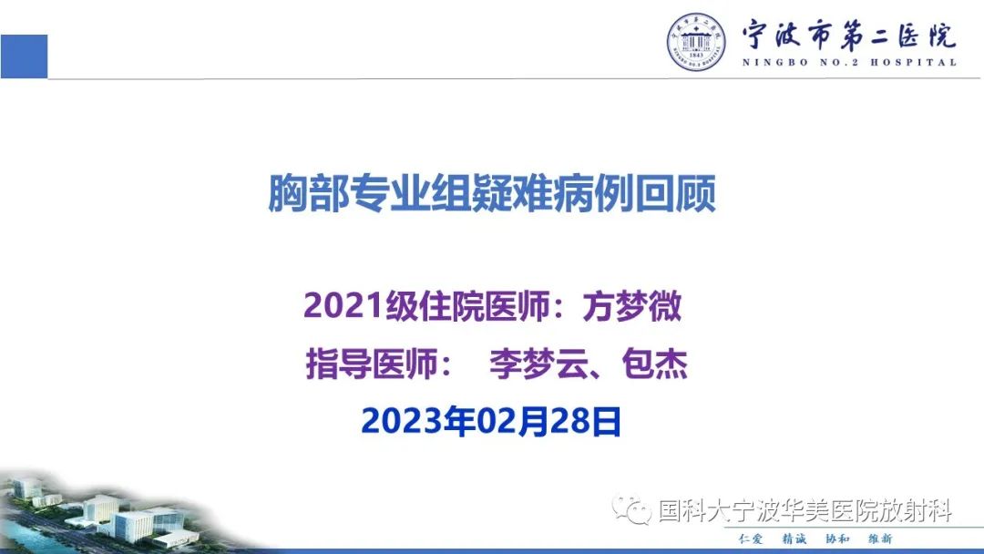 影像PPT - 【PPT】肉芽肿性肺疾病-1