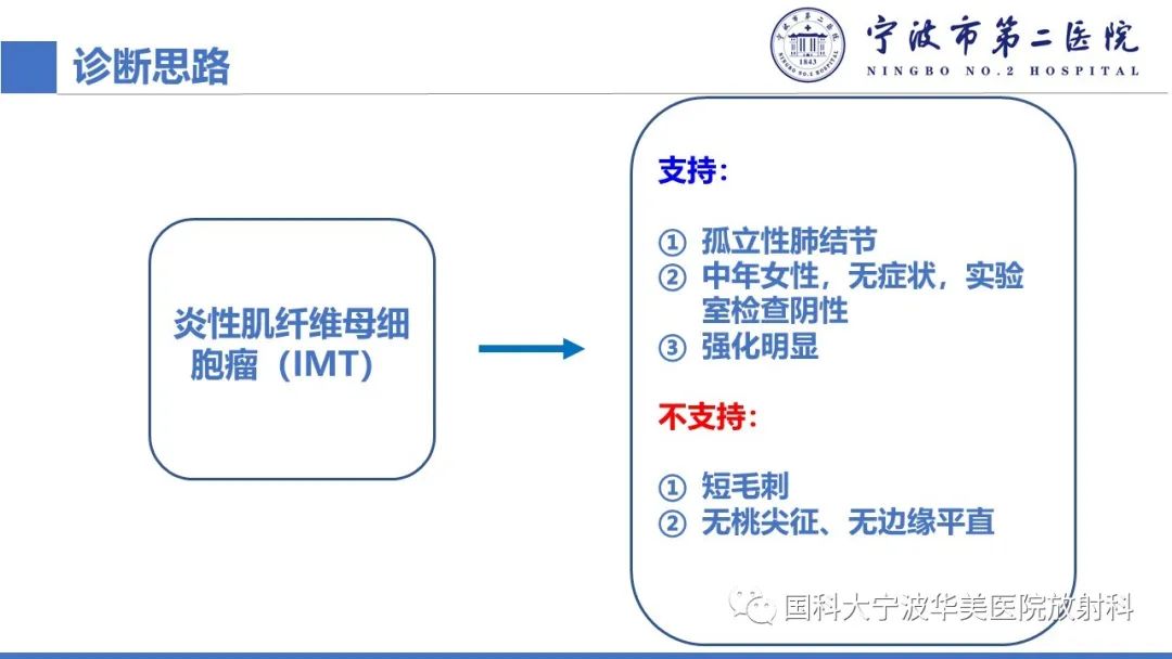 影像PPT - 【PPT】肉芽肿性肺疾病-10
