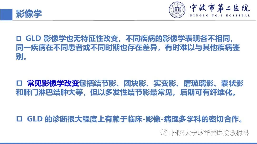 影像PPT - 【PPT】肉芽肿性肺疾病-15
