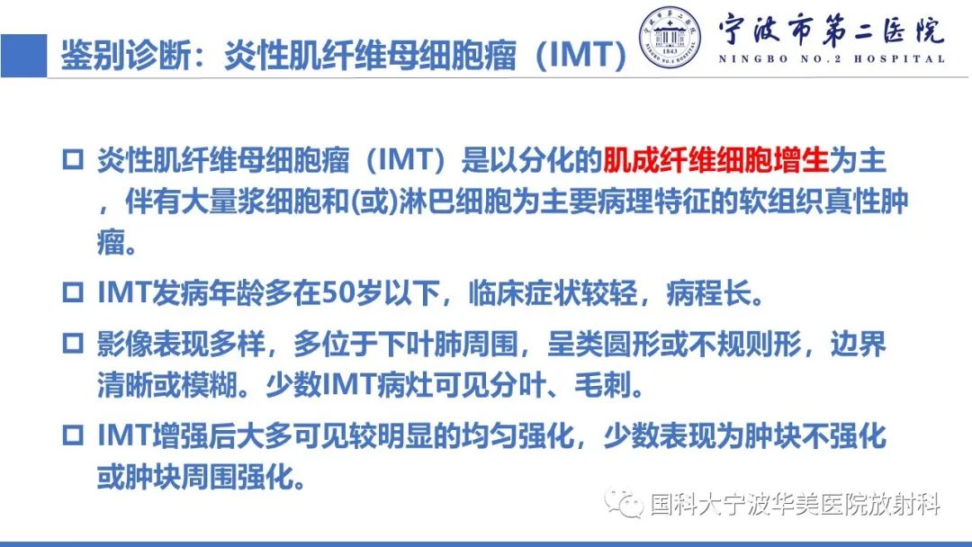影像PPT - 【PPT】肉芽肿性肺疾病-21