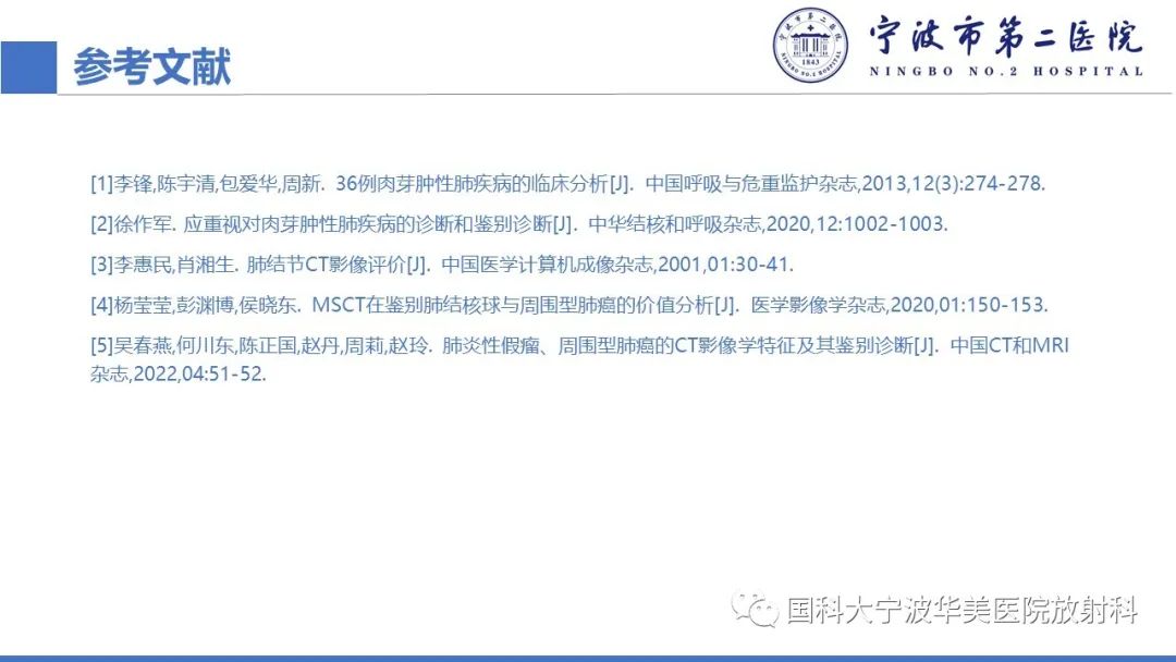 影像PPT - 【PPT】肉芽肿性肺疾病-24