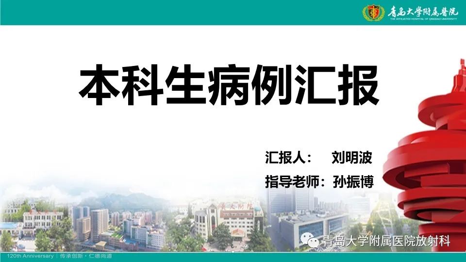 影像PPT - 【PPT】强直性脊柱炎-1