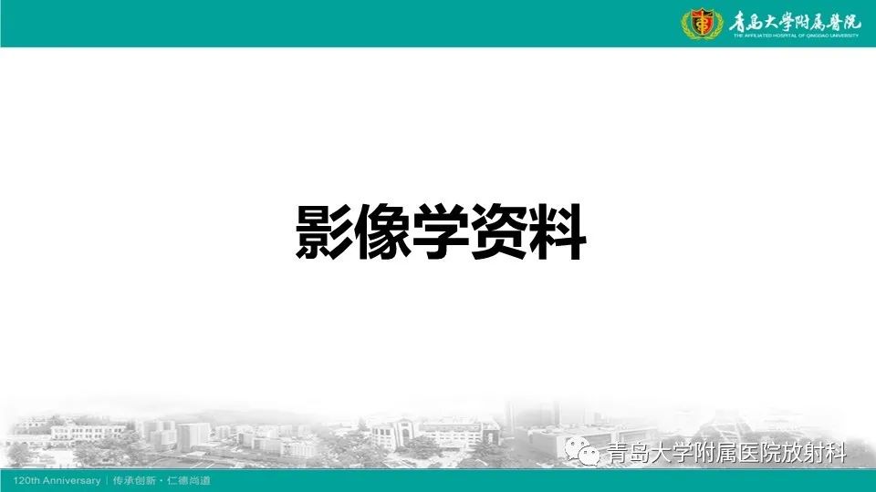 影像PPT - 【PPT】强直性脊柱炎-3