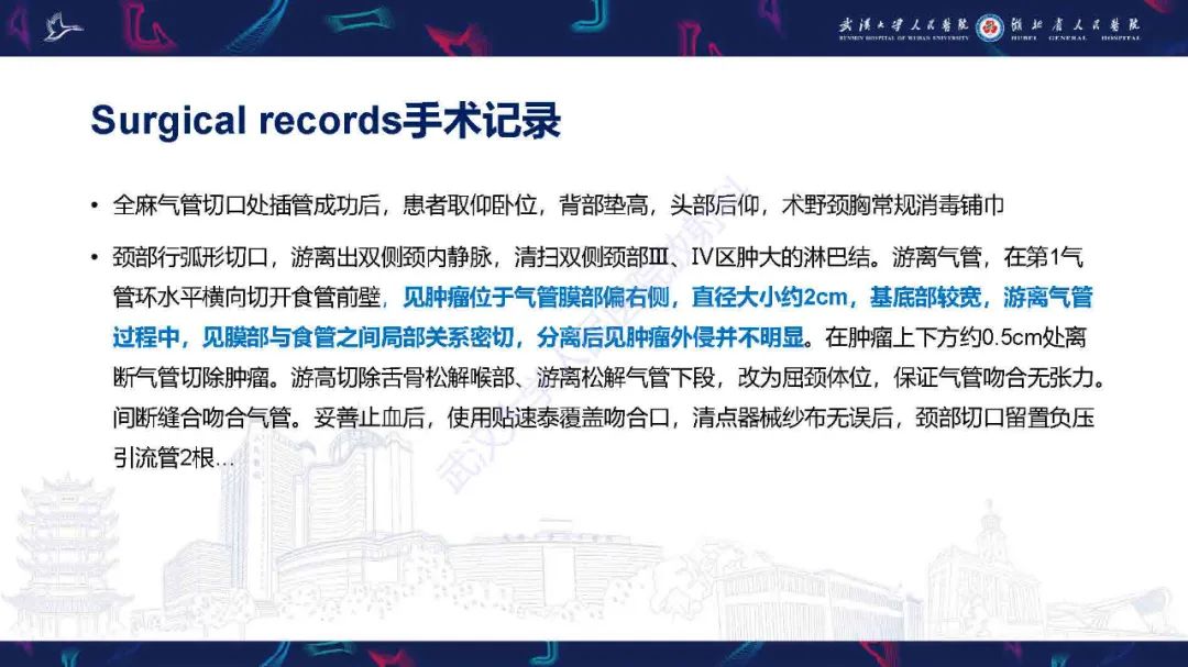 影像PPT - 【PPT】气管支气管肿瘤影像诊断-4