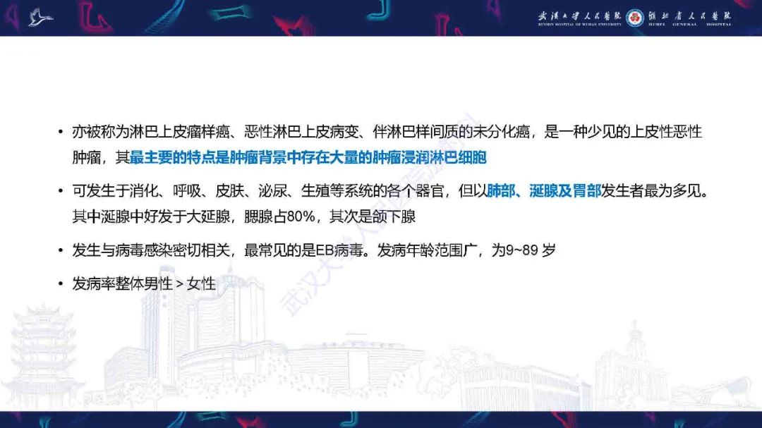 影像PPT - 【PPT】气管支气管肿瘤影像诊断-6