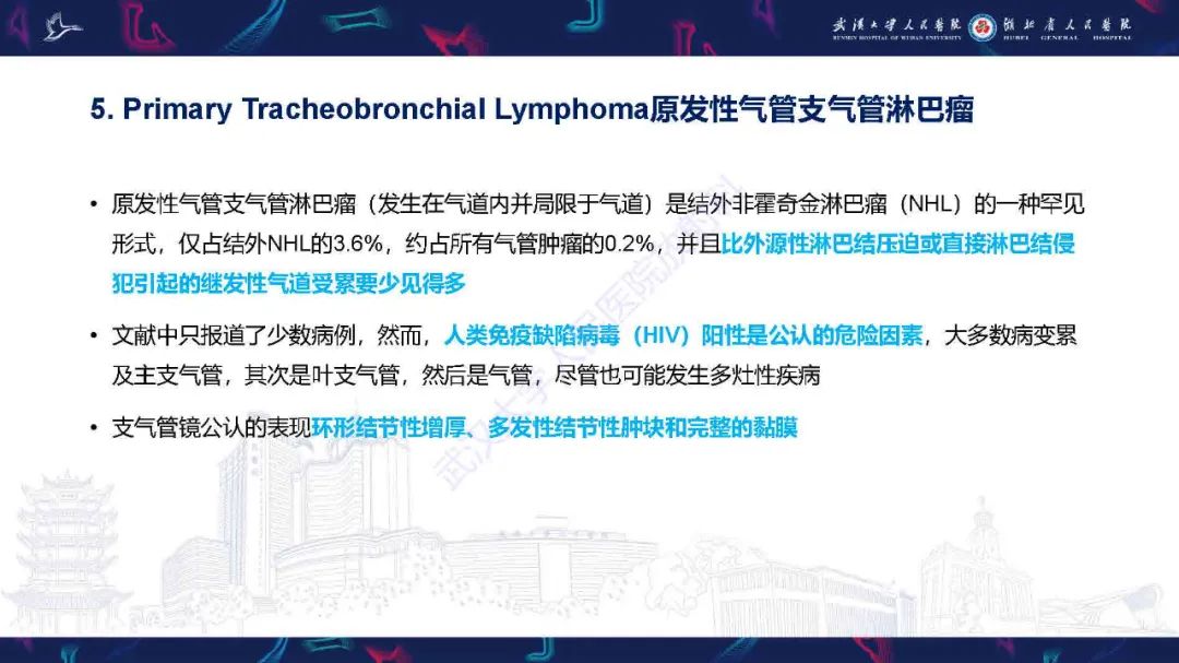 影像PPT - 【PPT】气管支气管肿瘤影像诊断-29