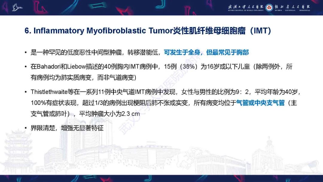 影像PPT - 【PPT】气管支气管肿瘤影像诊断-31
