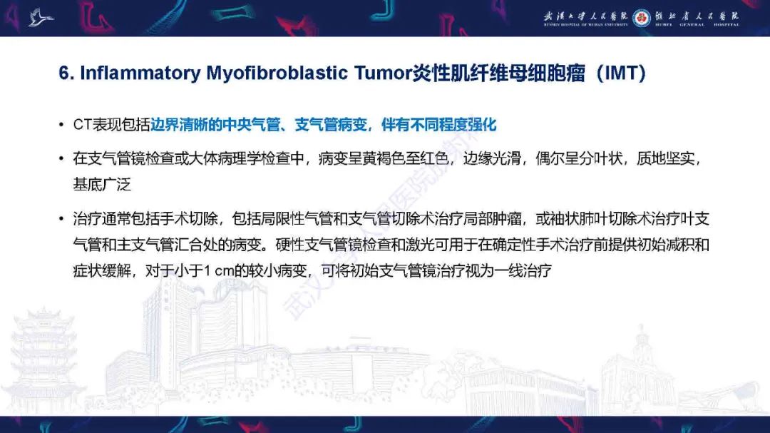 影像PPT - 【PPT】气管支气管肿瘤影像诊断-32