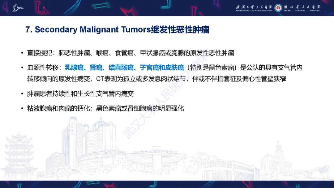 影像PPT - 【PPT】气管支气管肿瘤影像诊断-33