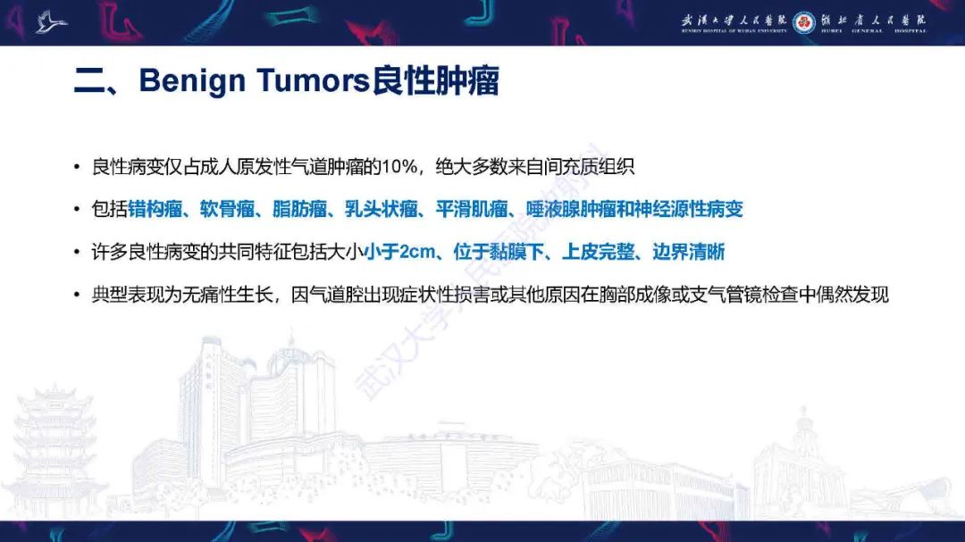 影像PPT - 【PPT】气管支气管肿瘤影像诊断-35