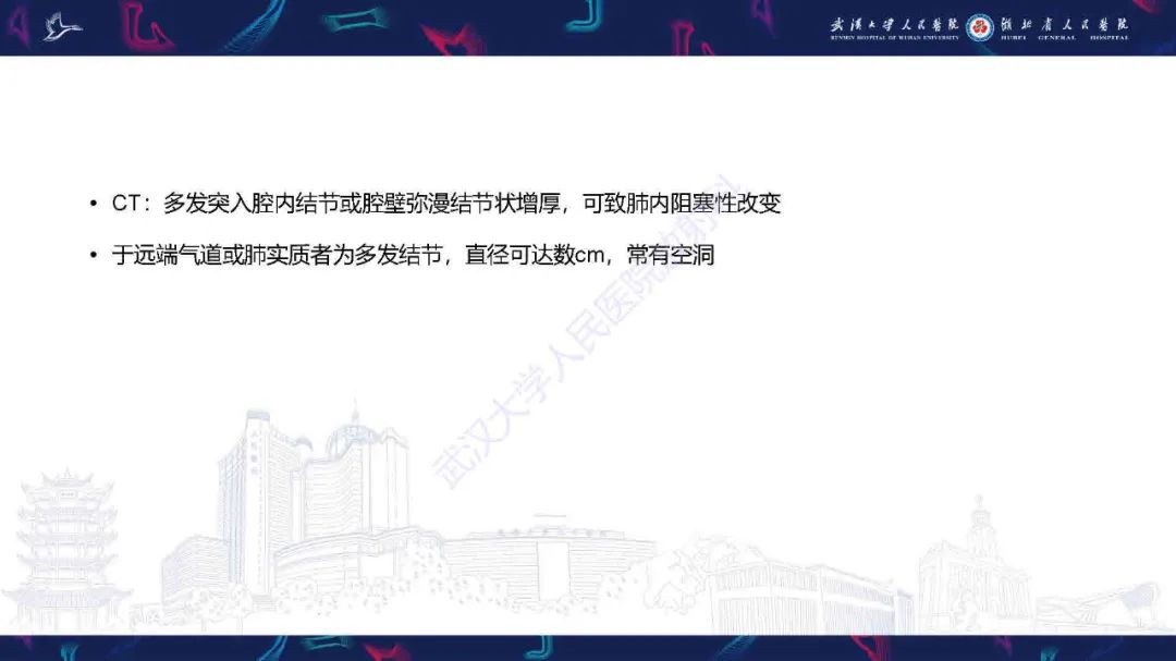 影像PPT - 【PPT】气管支气管肿瘤影像诊断-42
