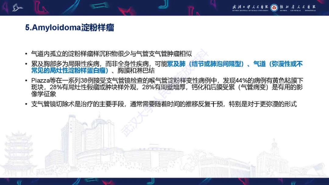 影像PPT - 【PPT】气管支气管肿瘤影像诊断-44