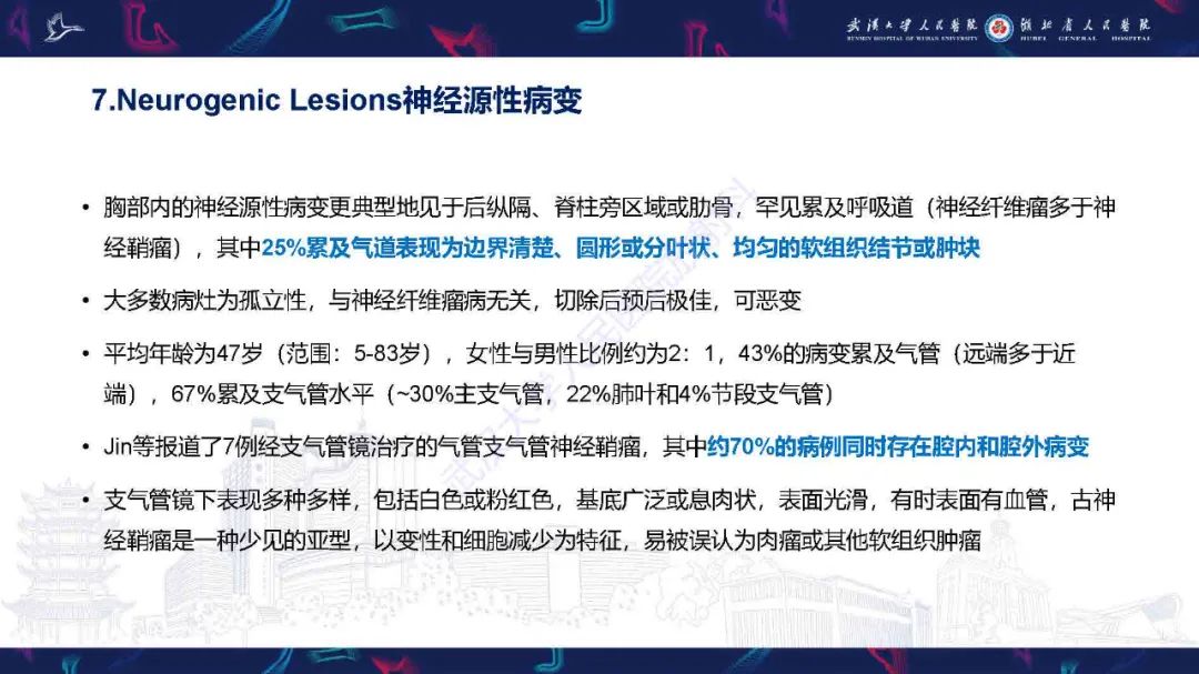 影像PPT - 【PPT】气管支气管肿瘤影像诊断-48