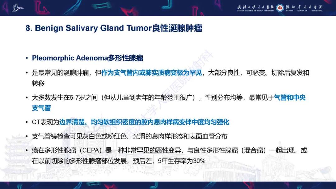 影像PPT - 【PPT】气管支气管肿瘤影像诊断-50