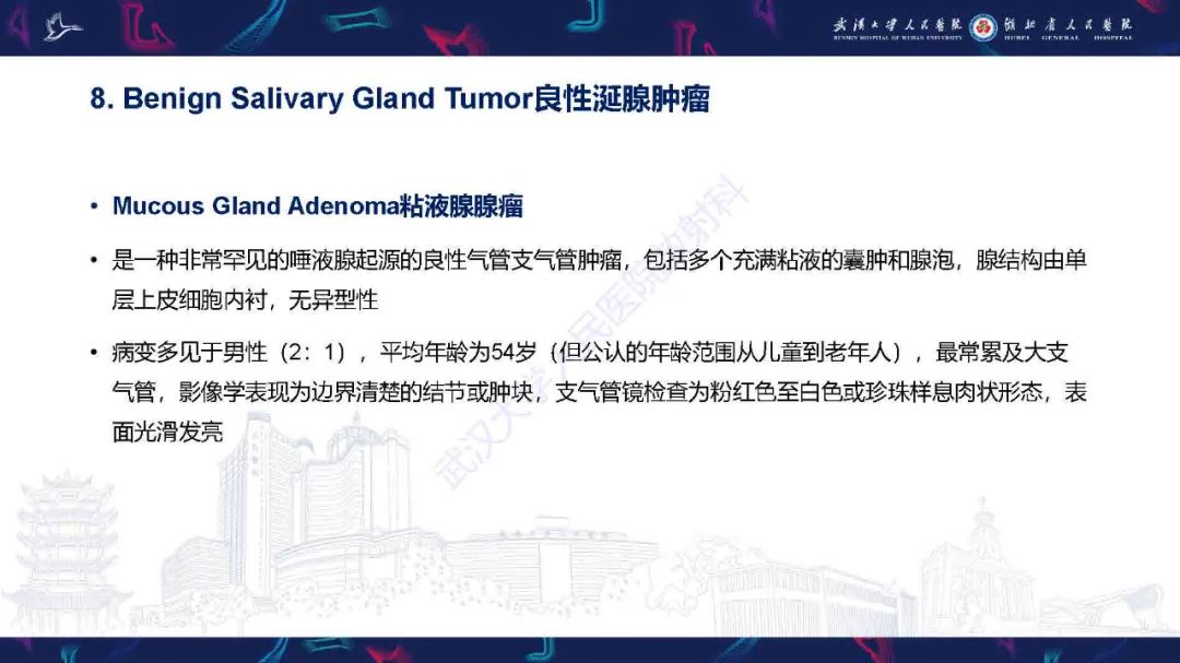 影像PPT - 【PPT】气管支气管肿瘤影像诊断-52