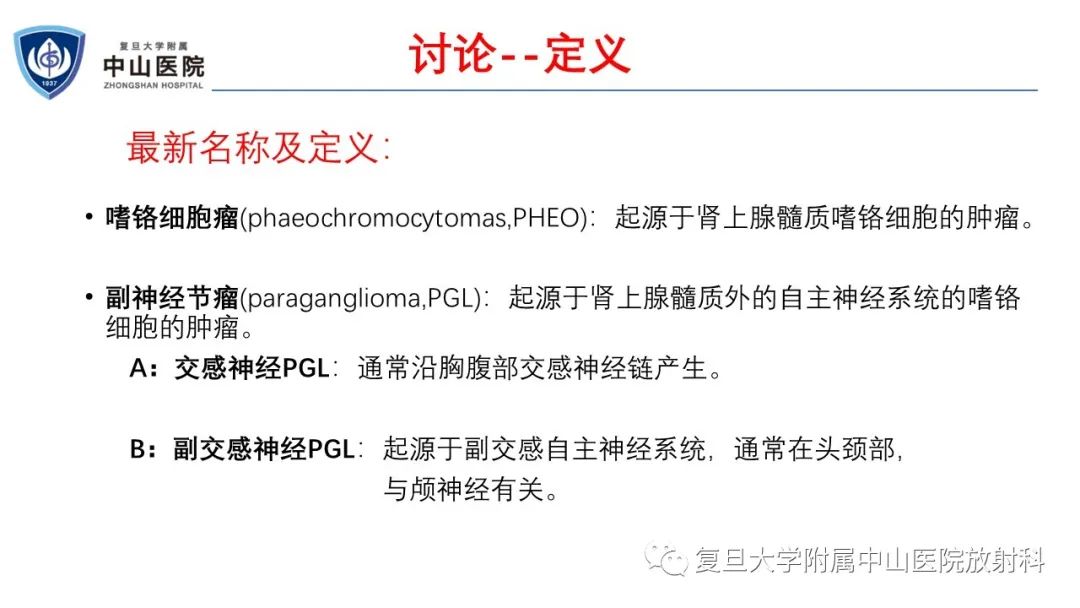 影像PPT - 【病例】肾上腺嗜铬细胞瘤伴转移1例CT及MR影像-15