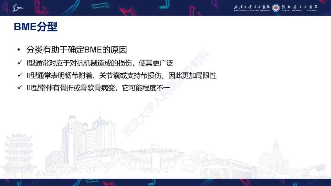 影像PPT - 【PPT】踝关节骨髓水肿MRI诊断-7