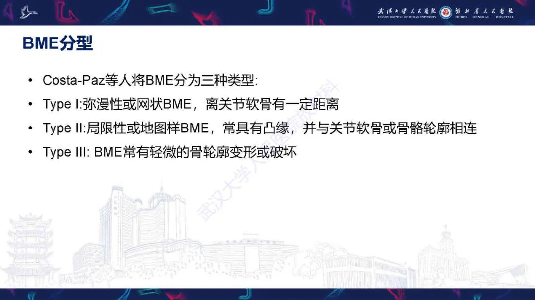 影像PPT - 【PPT】踝关节骨髓水肿MRI诊断-6