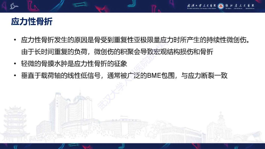 影像PPT - 【PPT】踝关节骨髓水肿MRI诊断-16